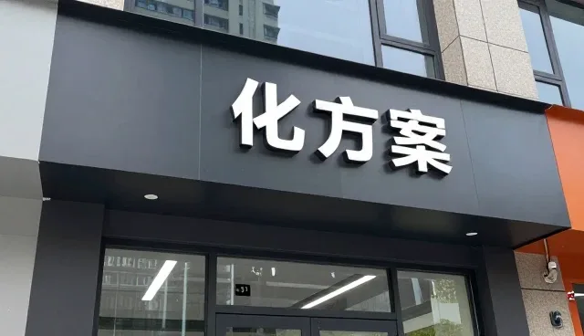如何判断SEO优化服务商的真实能力